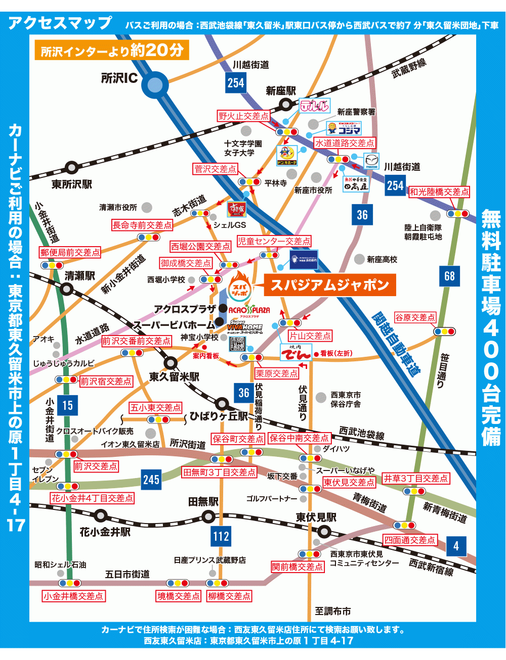 久留米 スパジャポ 東 2021年 スパジアムジャポン