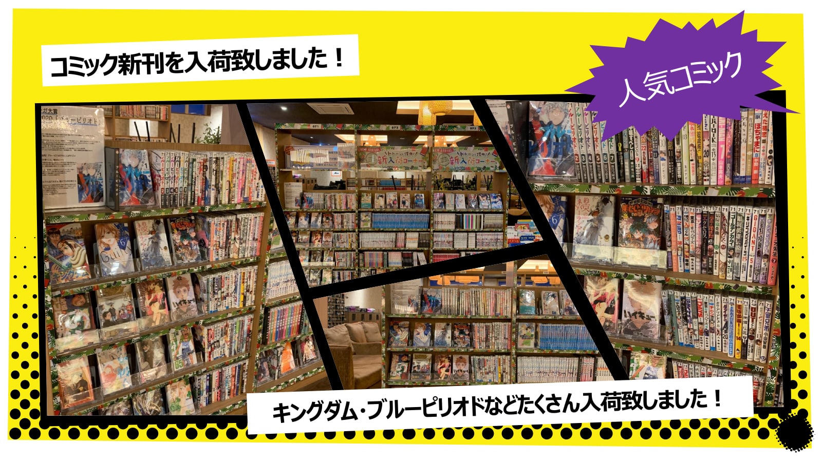 News 天然温泉 岩盤浴 スパジアムジャポン スパジャポ