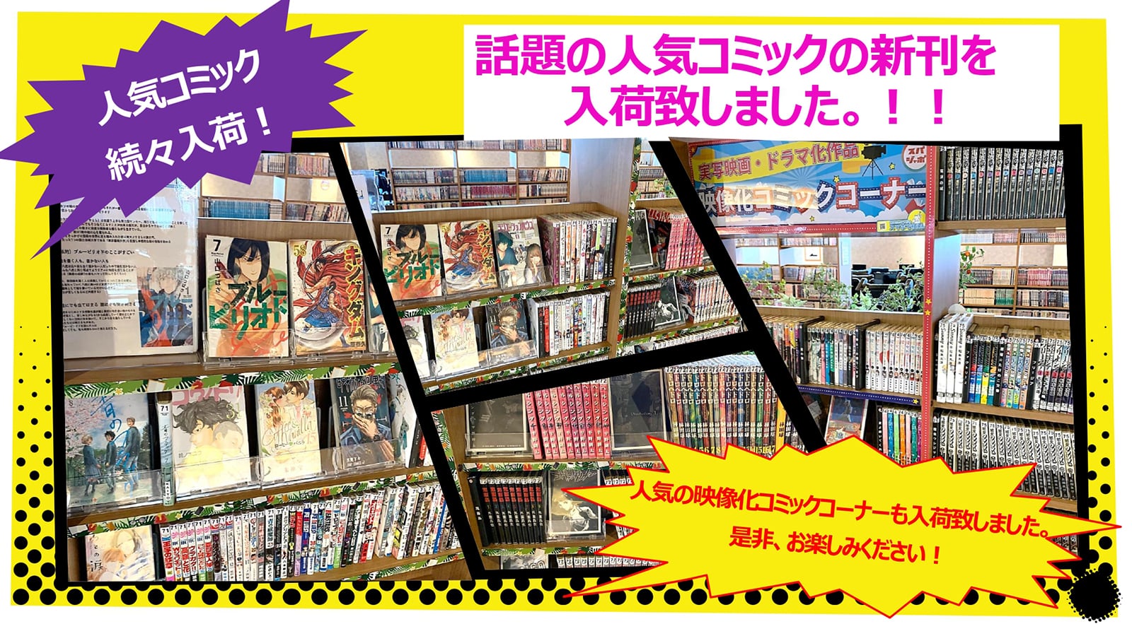 News 天然温泉 岩盤浴 スパジアムジャポン スパジャポ