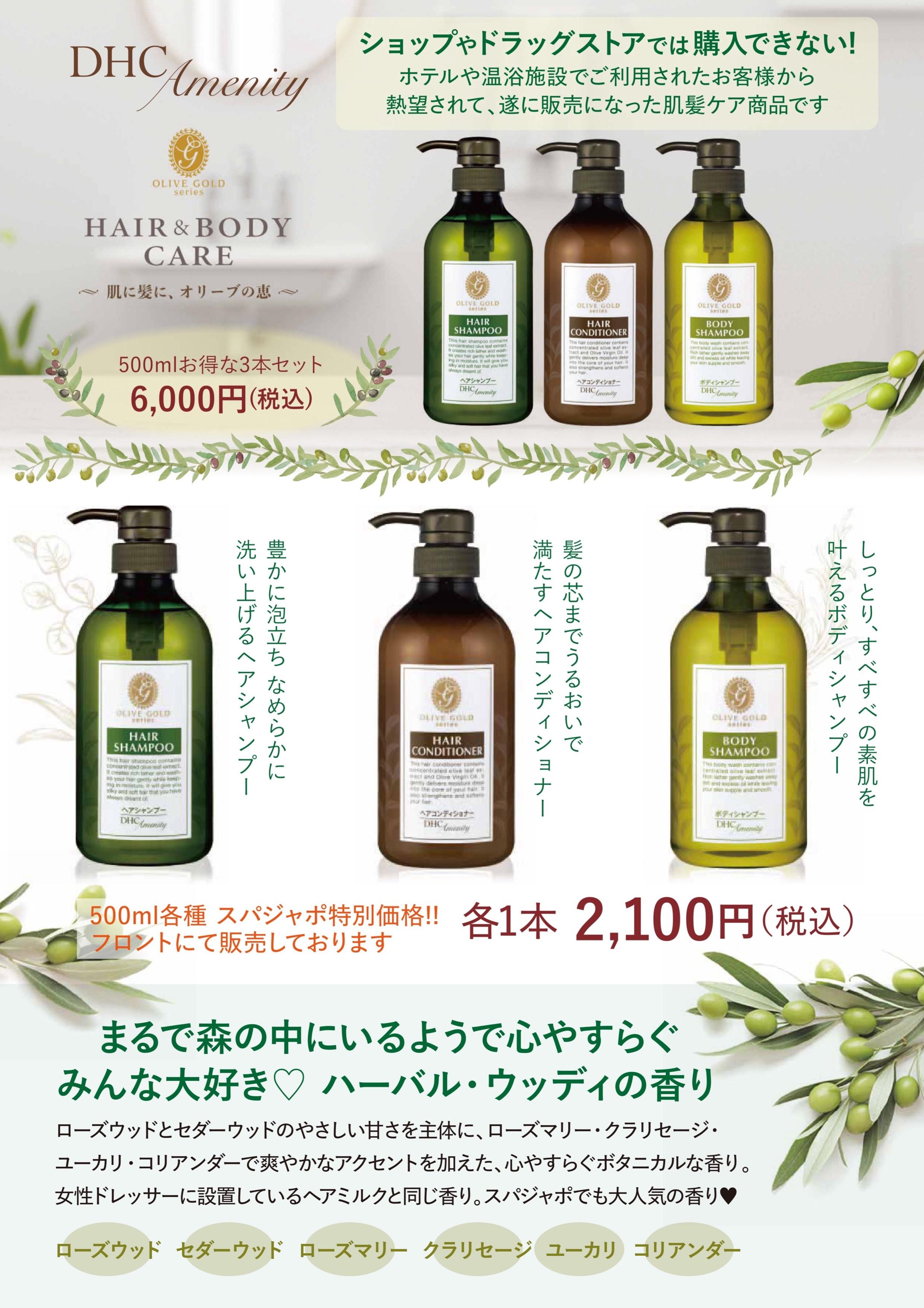 新品】DHC アメニティ 3セット（【試してみた】DHCアメニティ